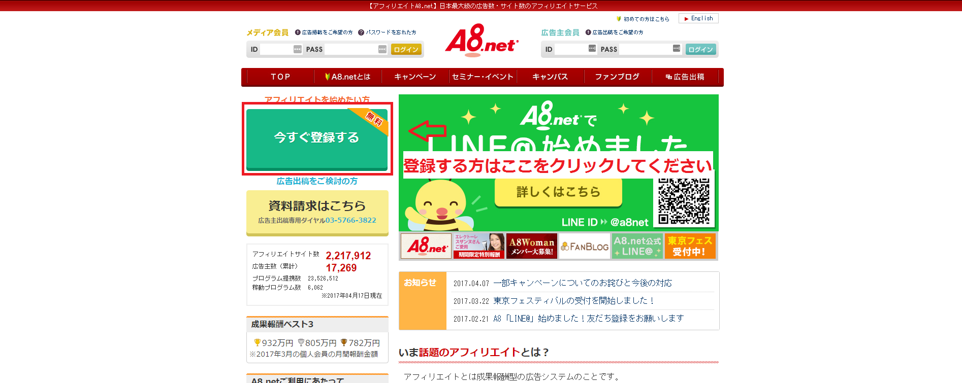 ペイントを使って画像を加工する方法