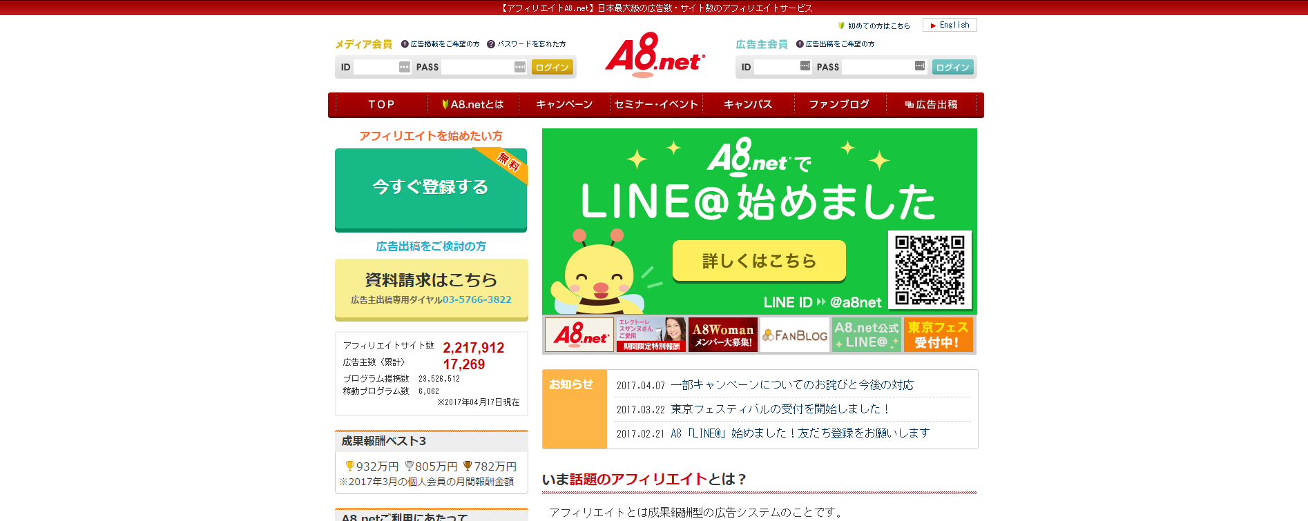 ペイントを使って画像を加工する方法