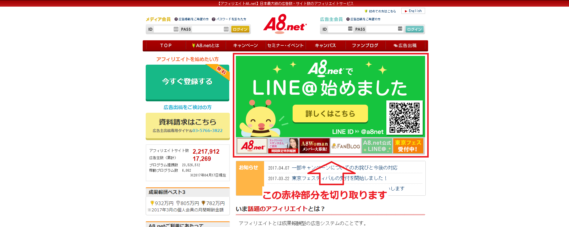 ペイントを使って画像を加工する方法