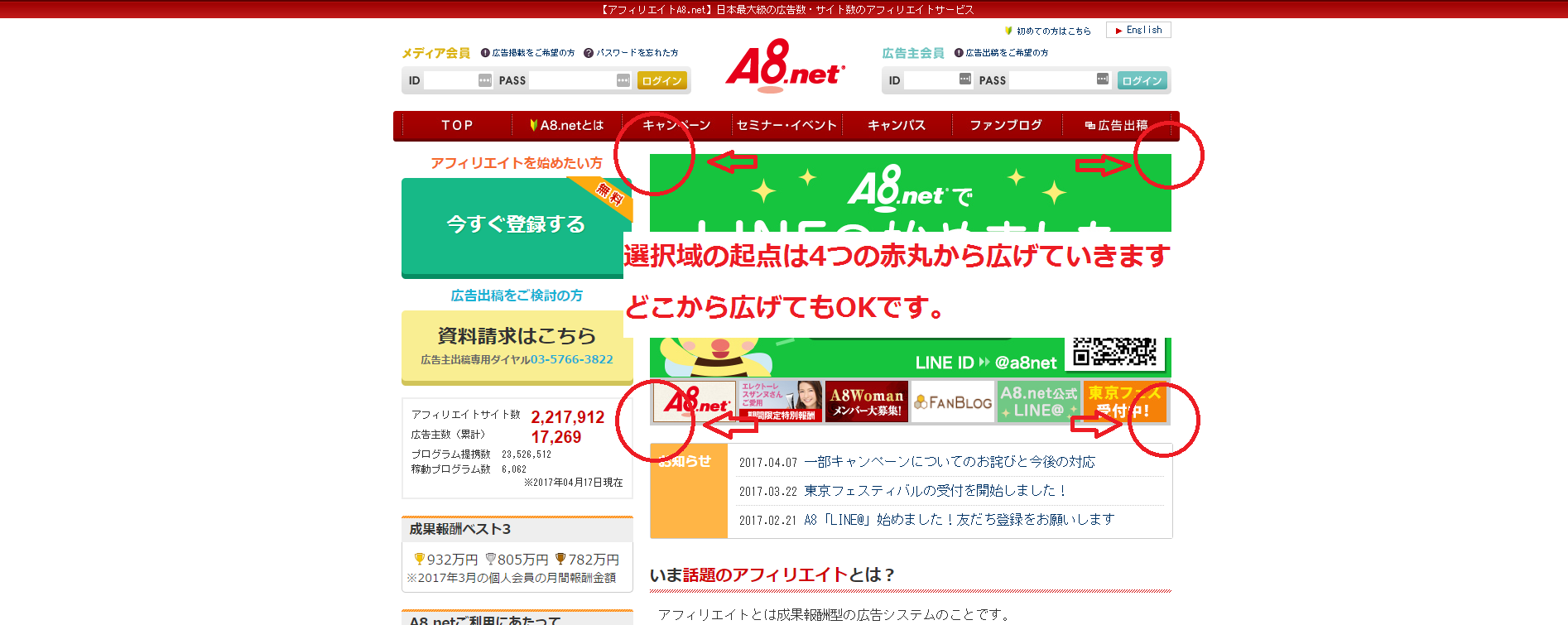 ペイントを使って画像を加工する方法