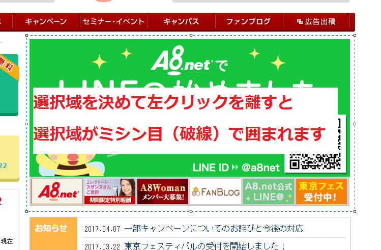 ペイントを使って画像を加工する方法