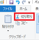 ペイントを使って画像を加工する方法