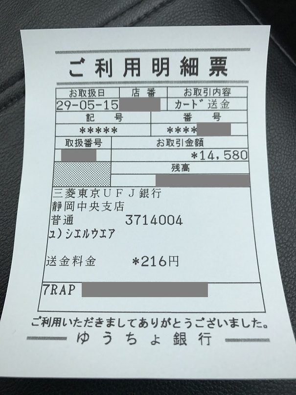 「GRC」の有料版の購入からライセンスキー取得までの流れ