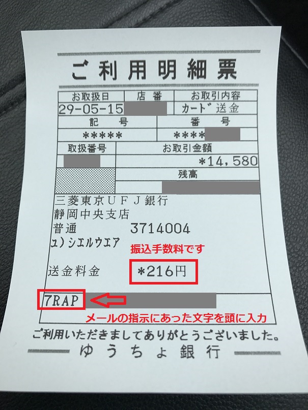 「GRC」の有料版の購入からライセンスキー取得までの流れ