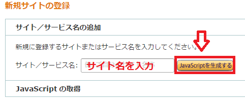 AmazonアソシエイトのPublisher Studioの設定と使い方