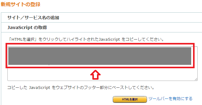 AmazonアソシエイトのPublisher Studioの設定と使い方