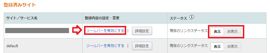AmazonアソシエイトのPublisher Studioの設定と使い方
