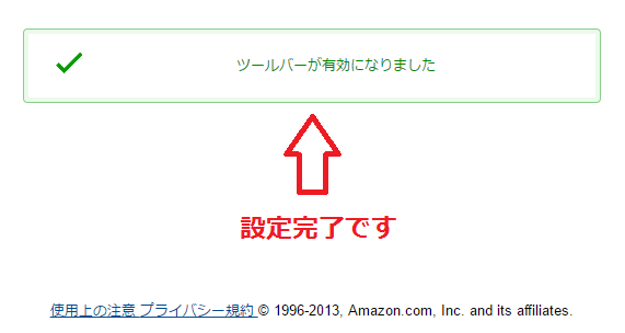 AmazonアソシエイトのPublisher Studioの設定と使い方