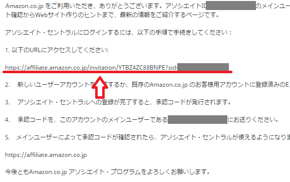 Amazonアソシエイトのメールアドレスを変更する方法