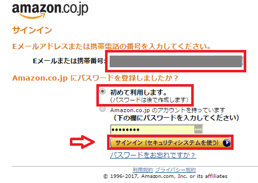 Amazonアソシエイトのメールアドレスを変更する方法