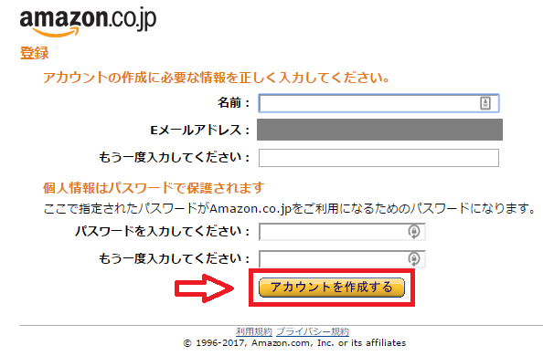 Amazonアソシエイトのメールアドレスを変更する方法