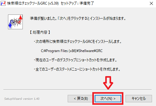 「GRC」の有料版の購入からライセンスキー取得までの流れ