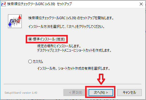 「GRC」の有料版の購入からライセンスキー取得までの流れ