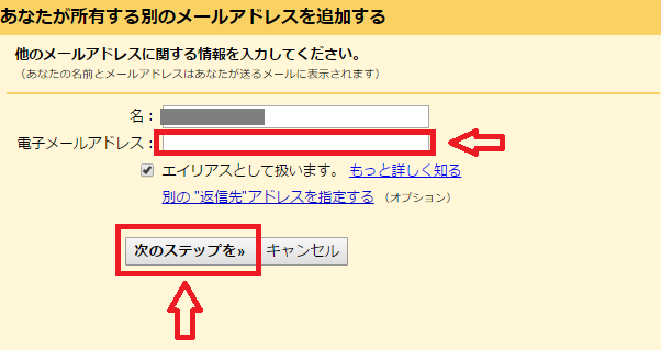 Gmailで複数のメールアドレスを取得する方法