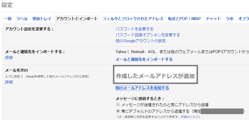 Gmailで複数のメールアドレスを取得する方法