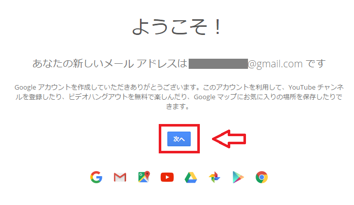 Gmailで複数のメールアドレスを取得する方法