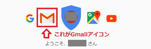 Gmailで複数のメールアドレスを取得する方法