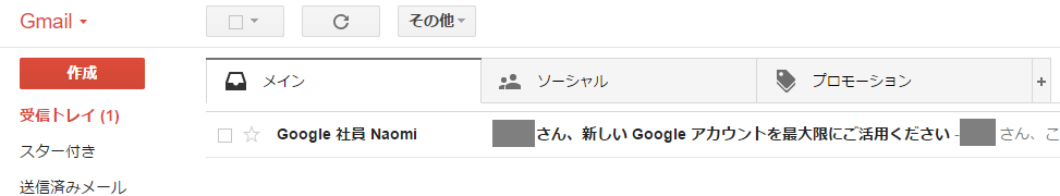 Gmailで複数のメールアドレスを取得する方法