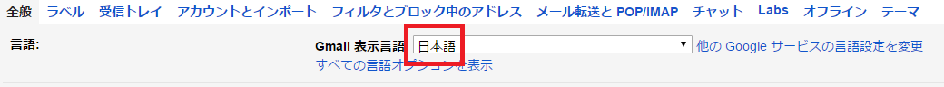 Gmailで複数のメールアドレスを取得する方法