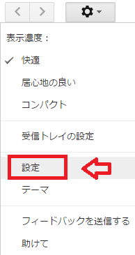 Gmailで複数のメールアドレスを取得する方法
