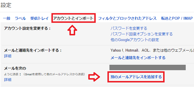 Gmailで複数のメールアドレスを取得する方法