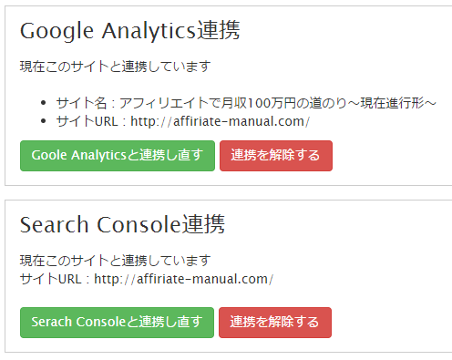 User Heat(ユーザーヒート)の使い方