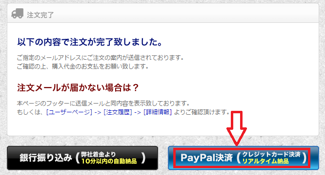 中古ドメイン販売屋さんで中古ドメインを取得してみた