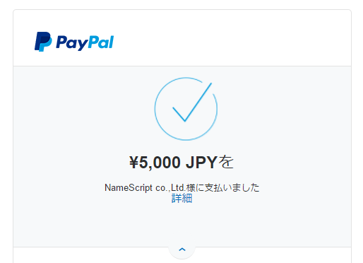 中古ドメイン販売屋さんで中古ドメインを取得してみた