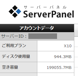 エックスサーバー:勝ち抜くアフィリエイターのレンタルサーバー
