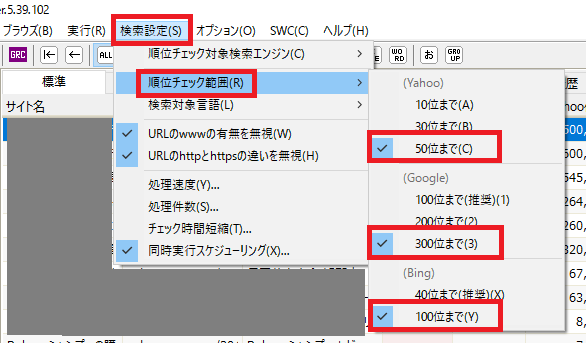 検索順位チェックツール「GRC」の使い方