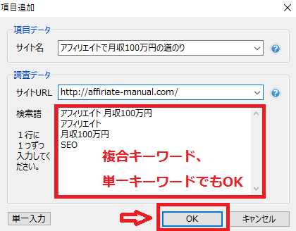 検索順位チェックツール「GRC」の使い方