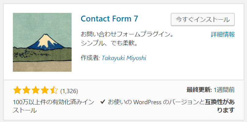 WordPress 初期設定の手順を効率良く行うためにリスト化してみました