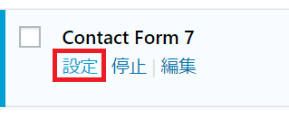 WordPress 初期設定の手順を効率良く行うためにリスト化してみました