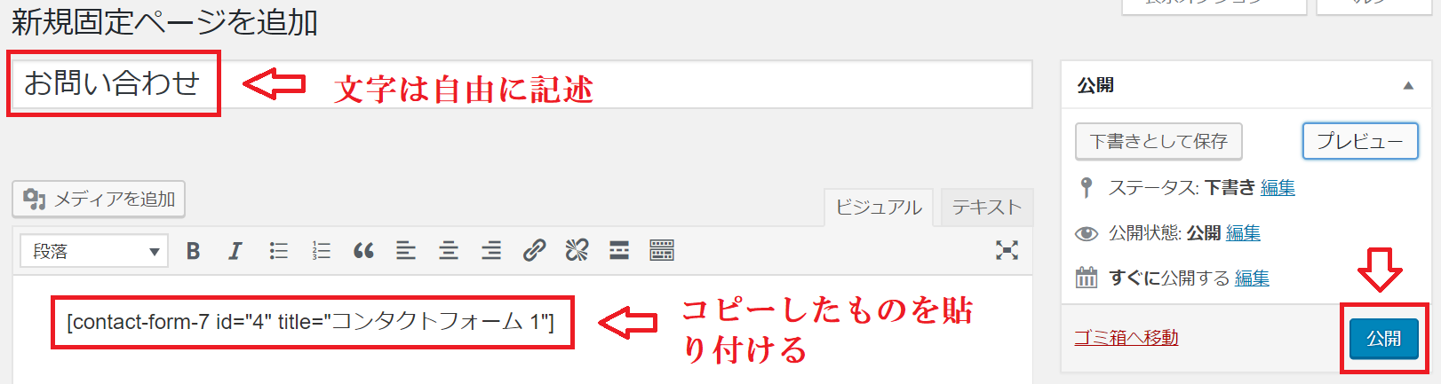 WordPress 初期設定の手順を効率良く行うためにリスト化してみました