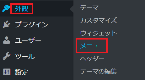 WordPress 初期設定の手順を効率良く行うためにリスト化してみました