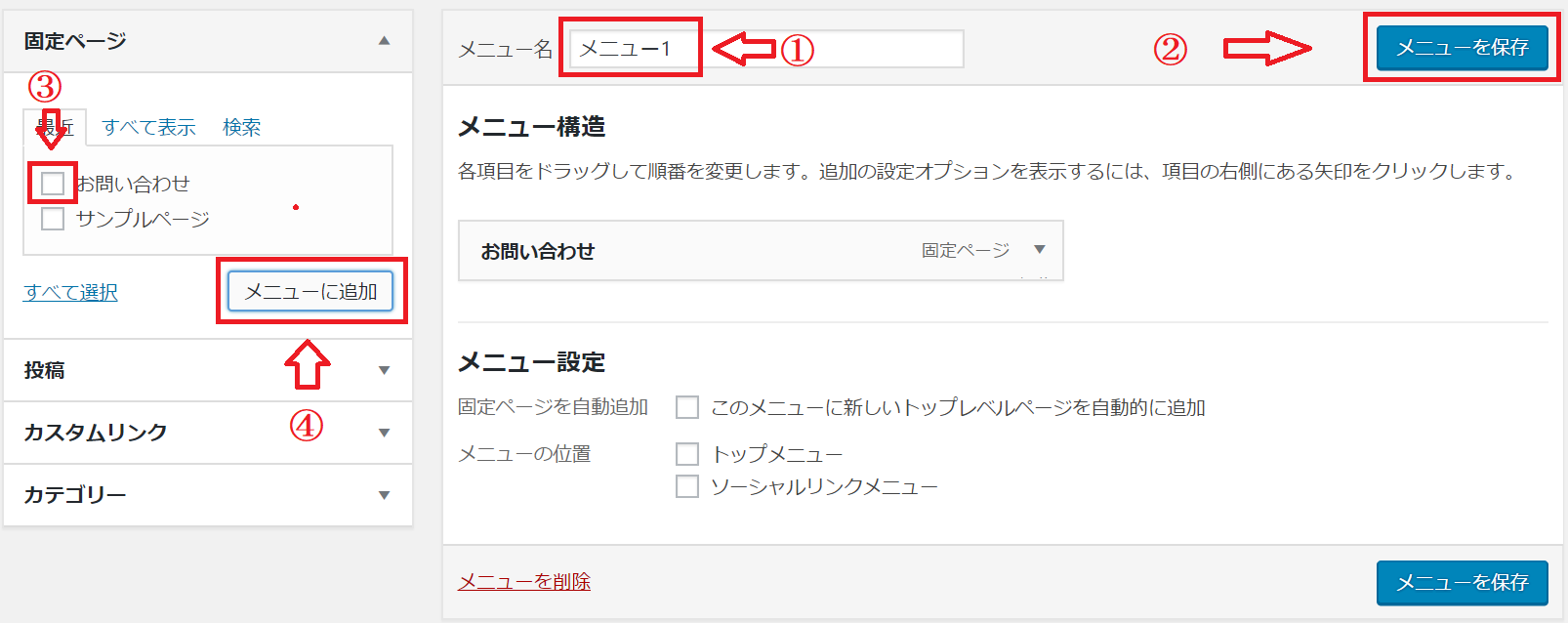 WordPress 初期設定の手順を効率良く行うためにリスト化してみました