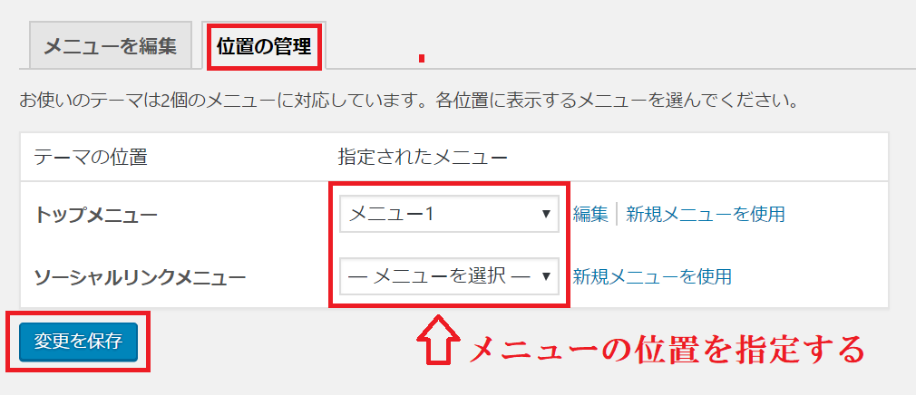 WordPress 初期設定の手順を効率良く行うためにリスト化してみました