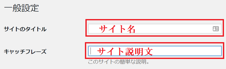WordPress 初期設定の手順を効率良く行うためにリスト化してみました