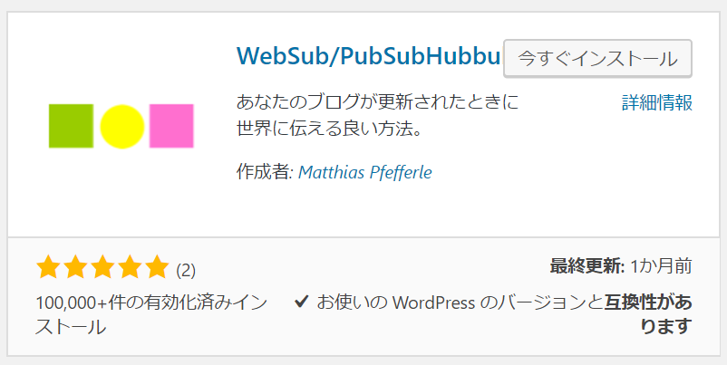 WordPress 初期設定の手順を効率良く行うためにリスト化してみました