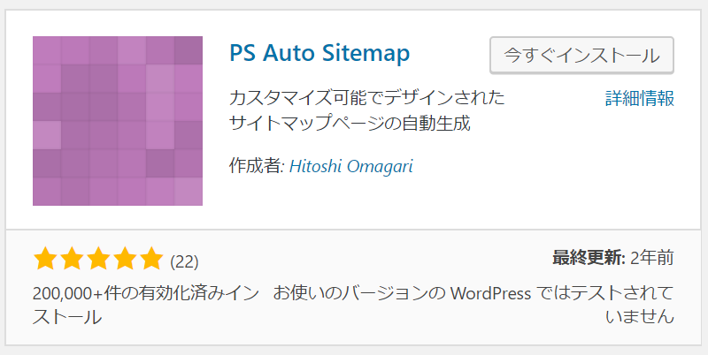 WordPress 初期設定の手順を効率良く行うためにリスト化してみました