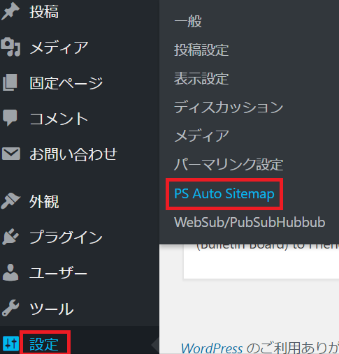 WordPress 初期設定の手順を効率良く行うためにリスト化してみました