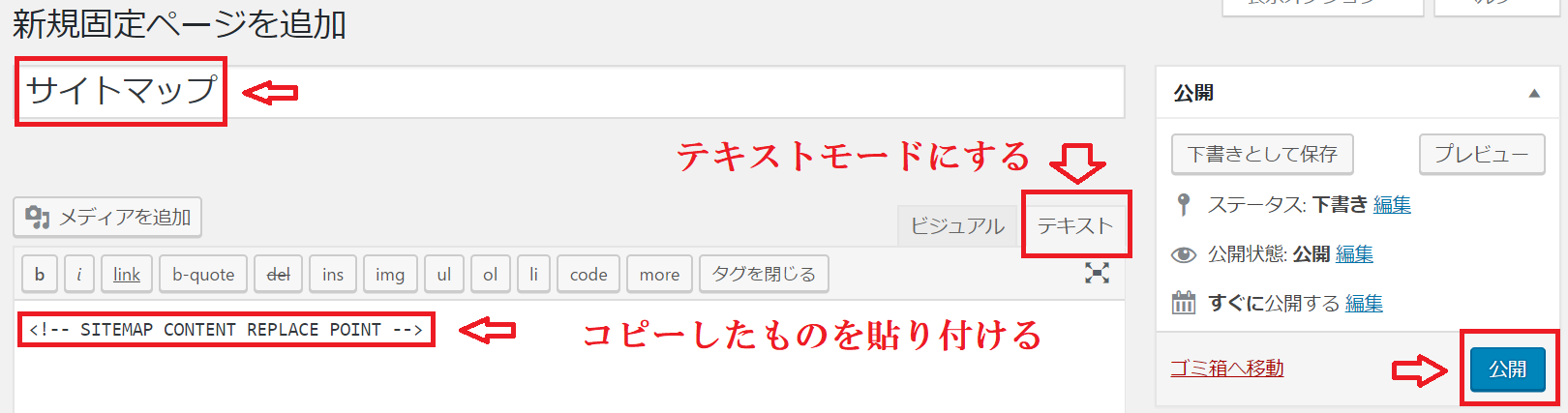 WordPress 初期設定の手順を効率良く行うためにリスト化してみました