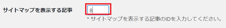 WordPress 初期設定の手順を効率良く行うためにリスト化してみました