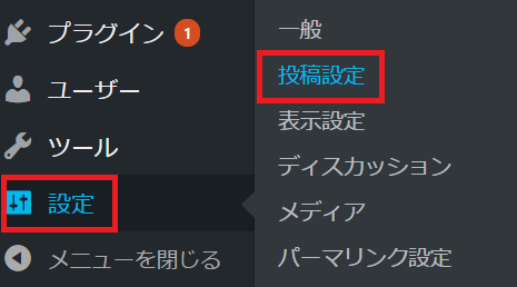 WordPress 初期設定の手順を効率良く行うためにリスト化してみました