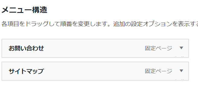 WordPress 初期設定の手順を効率良く行うためにリスト化してみました