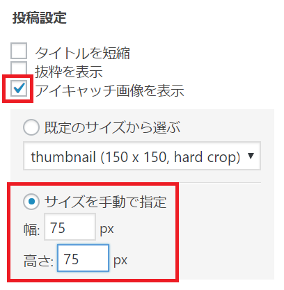 WordPress 初期設定の手順を効率良く行うためにリスト化してみました