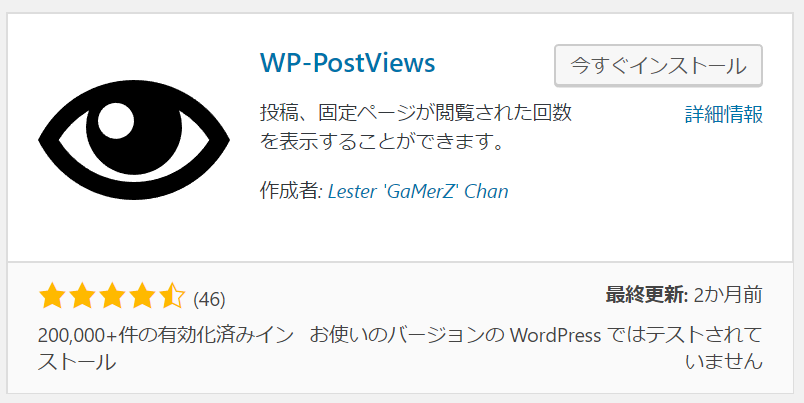 WordPress 初期設定の手順を効率良く行うためにリスト化してみました
