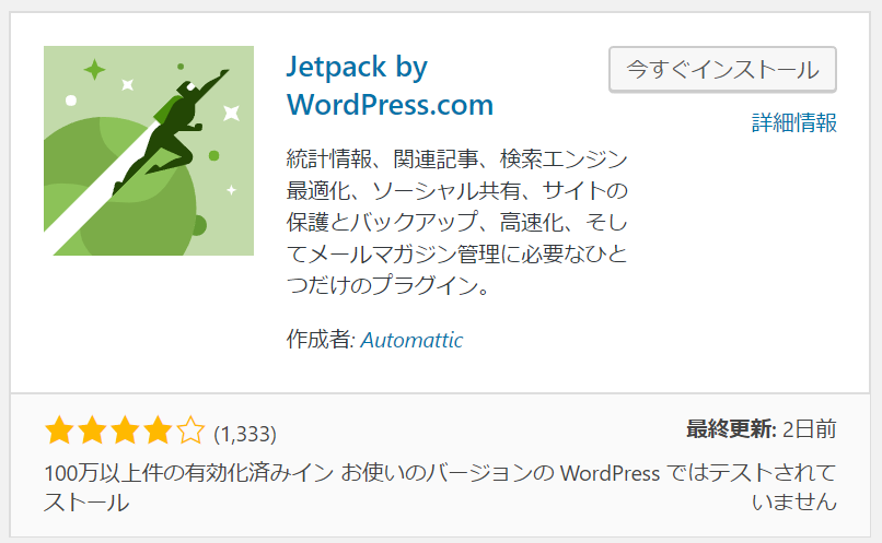 WordPress 初期設定の手順を効率良く行うためにリスト化してみました