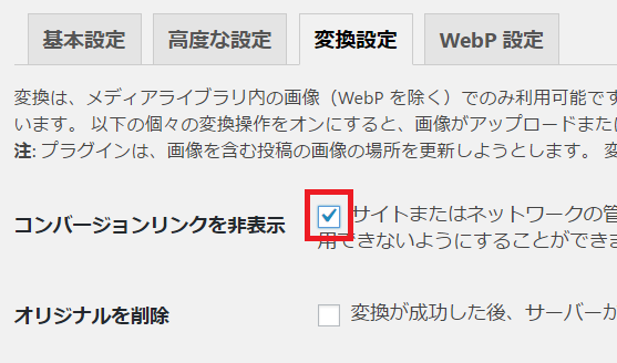 WordPress 初期設定の手順を効率良く行うためにリスト化してみました
