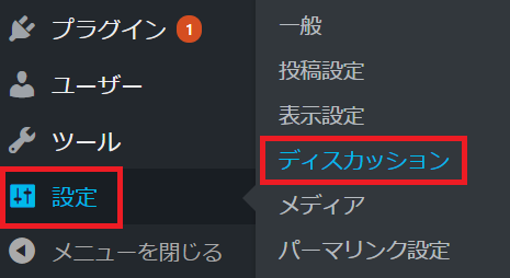 WordPress 初期設定の手順を効率良く行うためにリスト化してみました